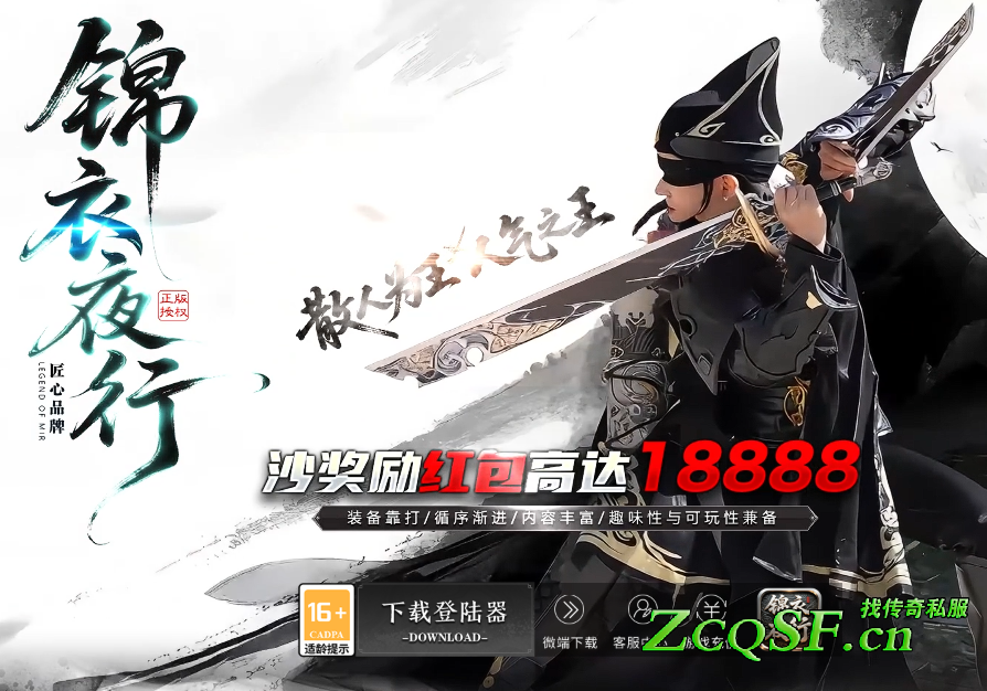 2026提前泄密[錦衣夜行]沉默原創獨家版本-天命人-武神境-鬼差人